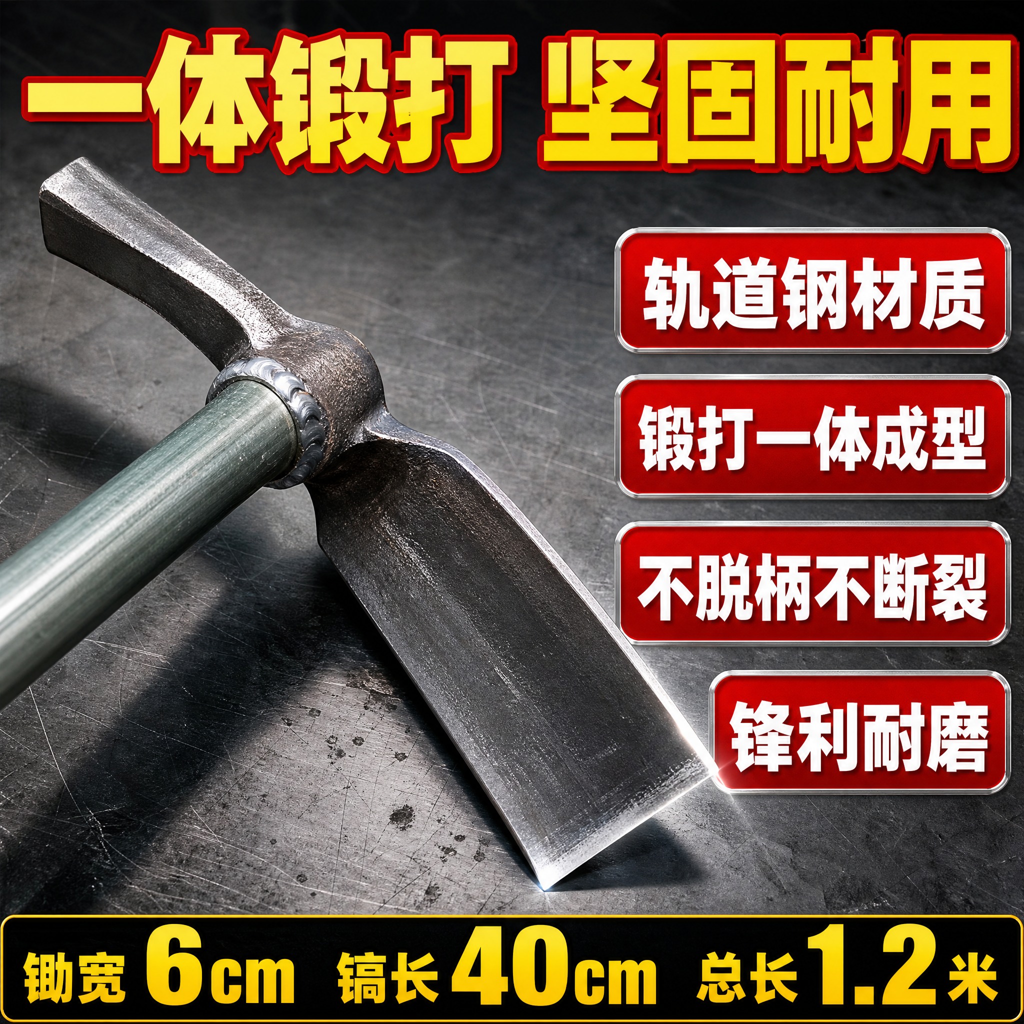 [主图-2] 核心亮点 一体锻打工艺与锋利锄刃 拼多多风格卖点… - 图片创意预览