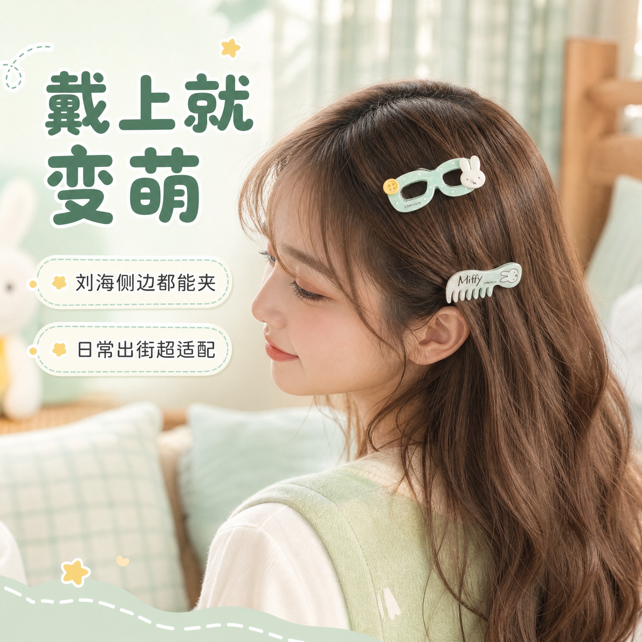 [主图-3] 佩戴效果，展示真实佩戴的软萌可爱效果。 [统一基… - 图片创意预览