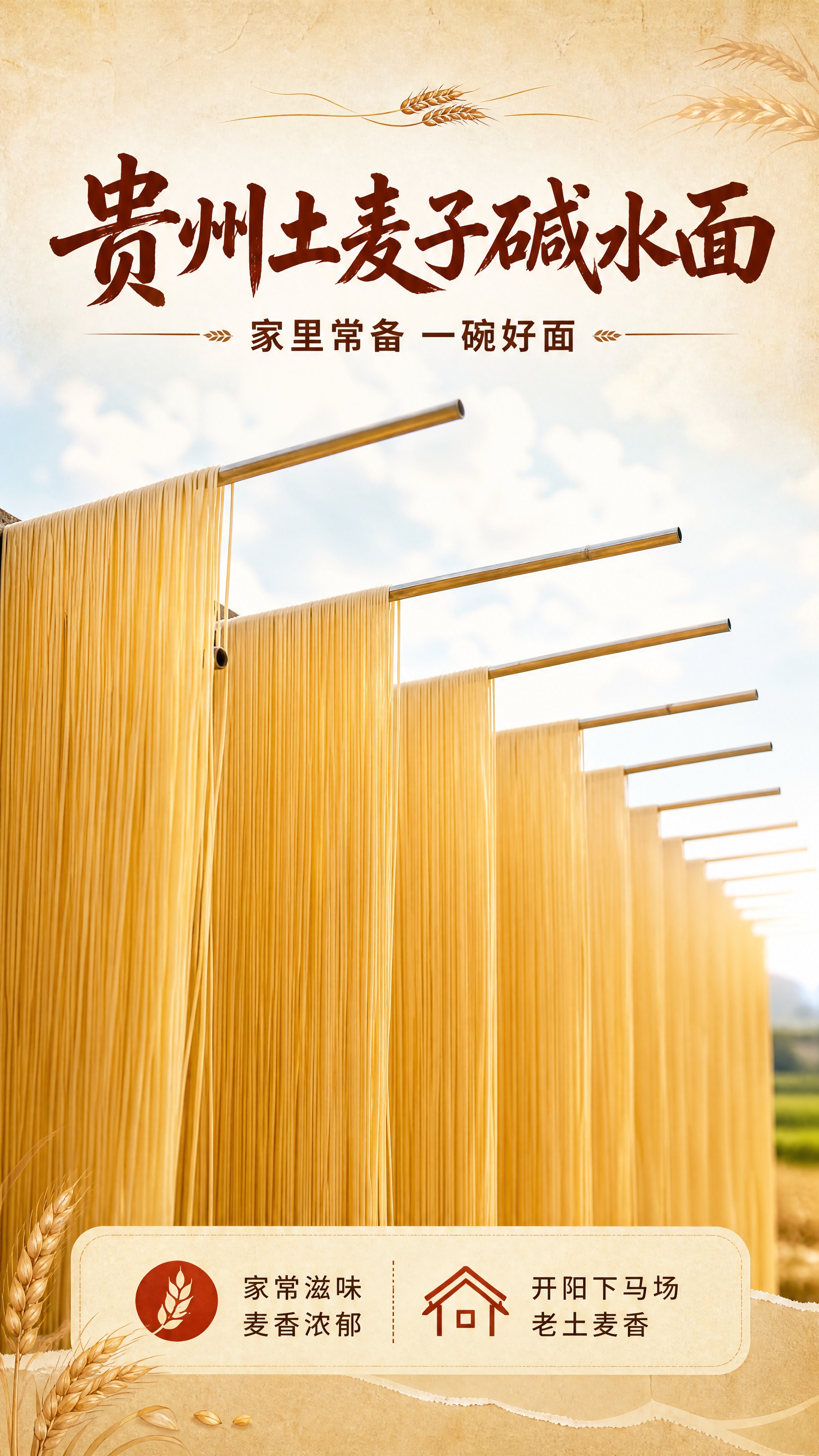 [商品] 使用【图8】竹竿挂晒面条场景图；去除图中「图虫创意」… - 图片创意预览