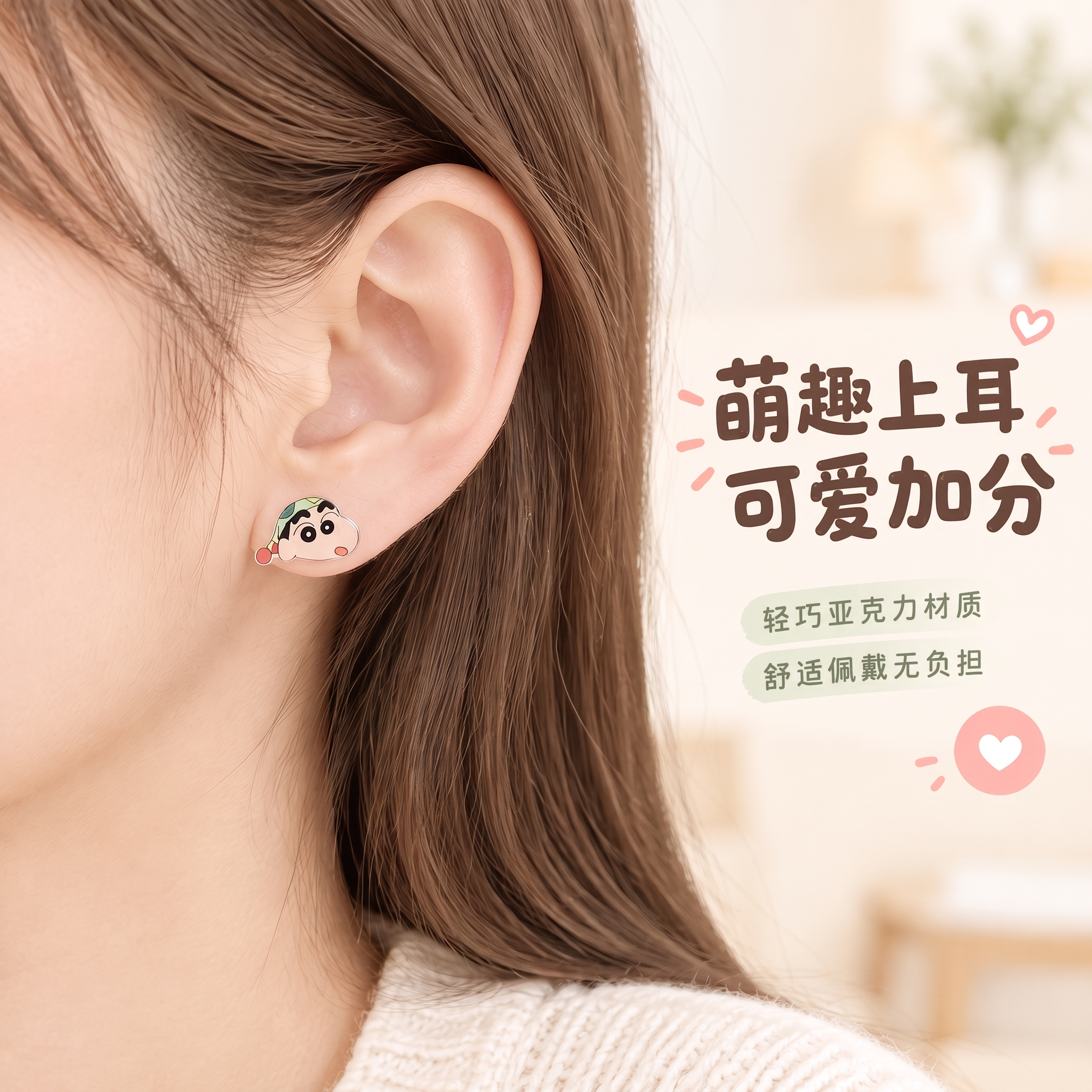 模特耳朵上只要一只耳环 - 图片创意预览