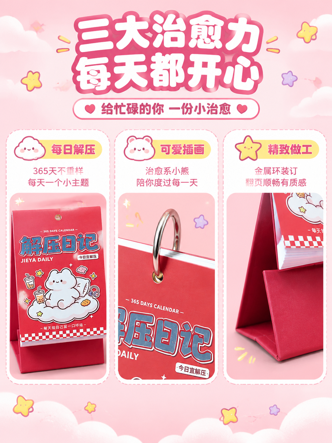 [商品] 使用【图1】红色款解压日记日历；保留小熊云朵图案、金… - 图片创意预览