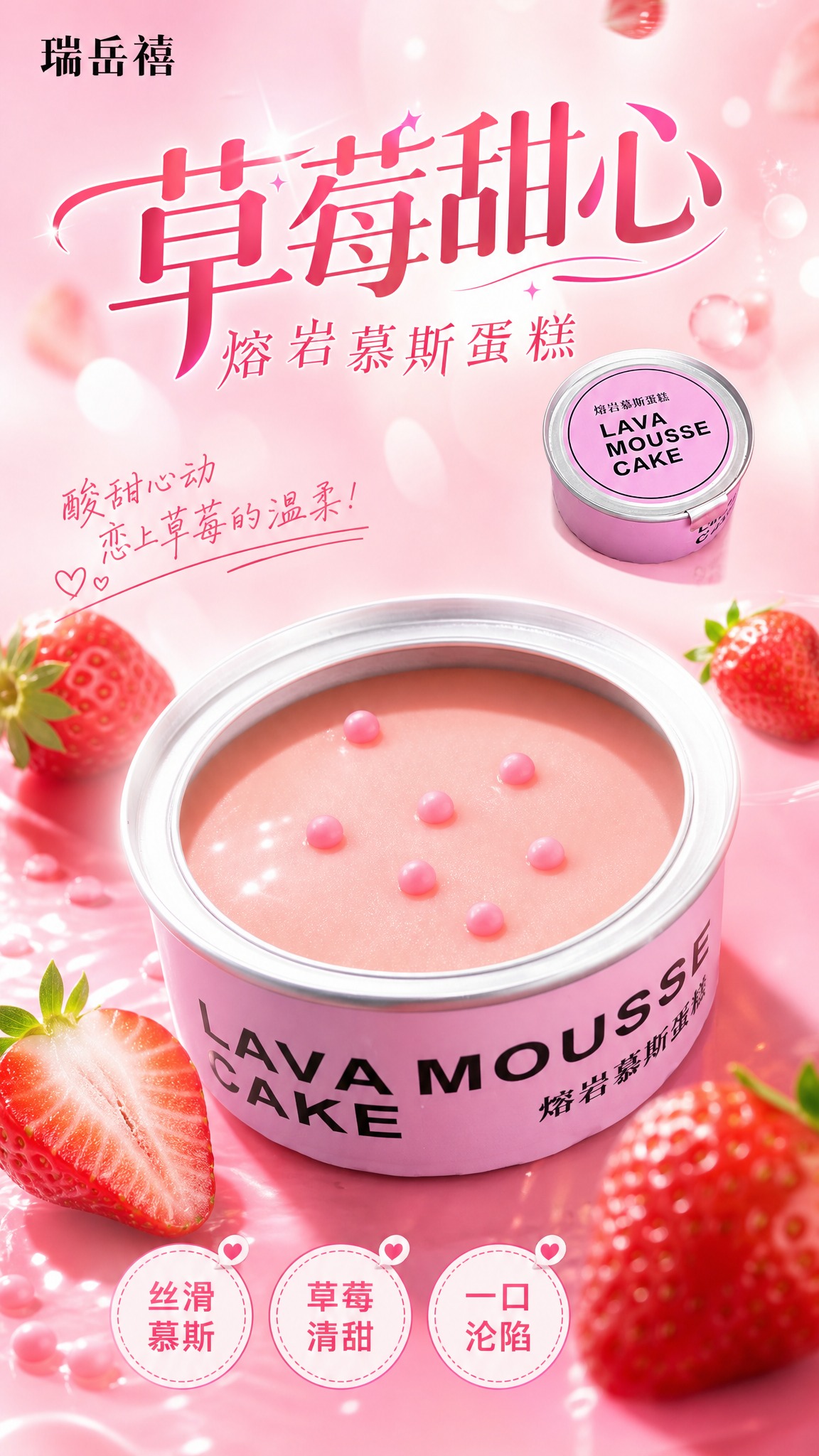 青春时尚活力风格的食品海报，竖版9:16。画面左上角是楷体文字… - 图片创意预览