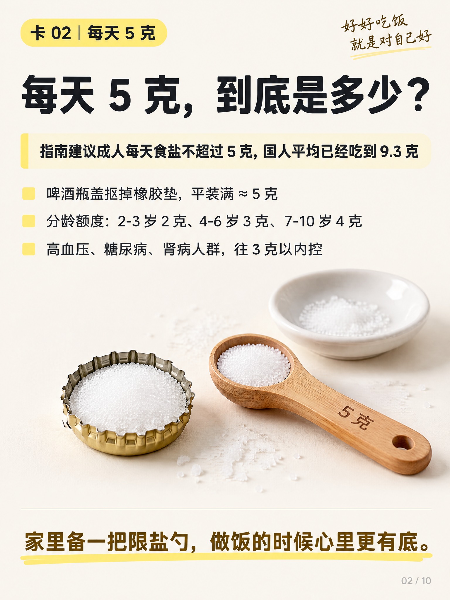 竖版中文知识科普卡片，比例 3:4，1080×1440。奶白净… - 图片创意预览