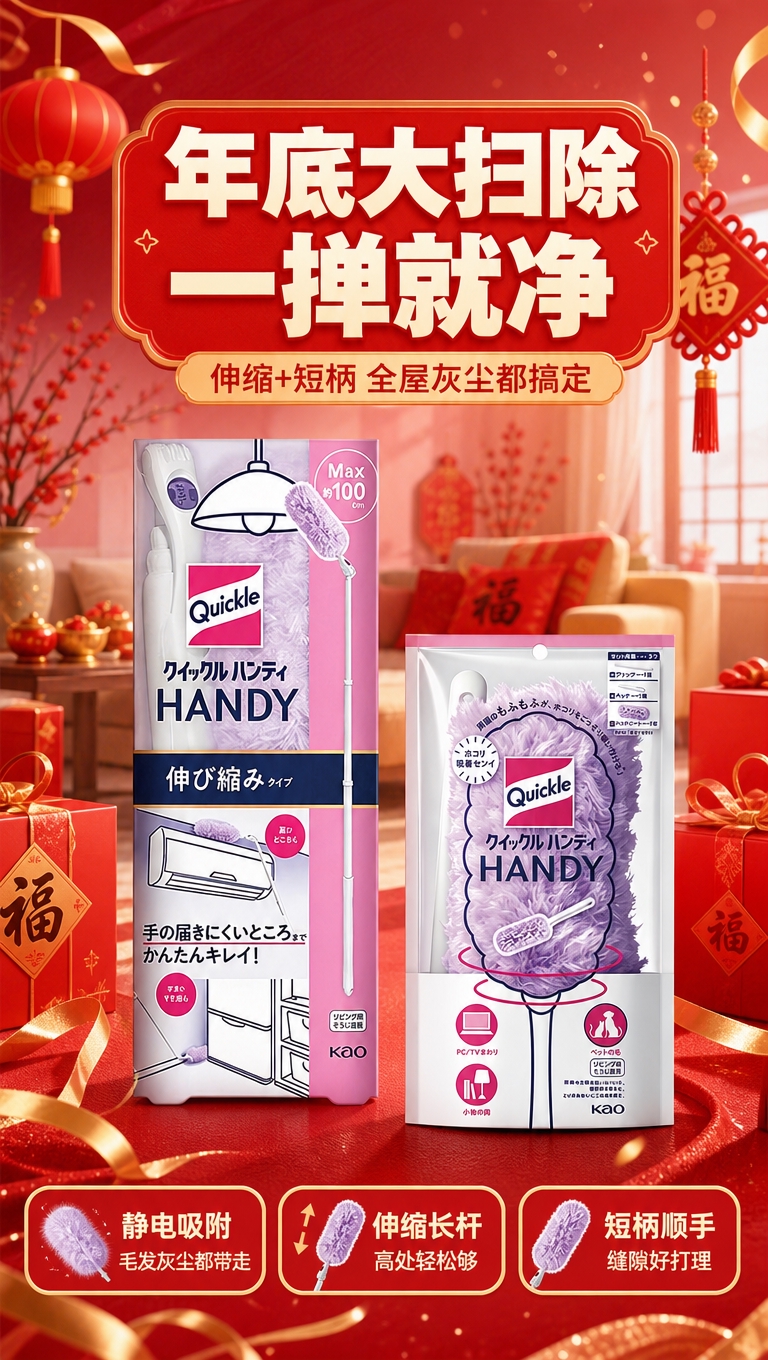 [商品] 使用【图1】花王除尘掸子伸缩款（左）和短柄款（右）；… - 图片创意预览