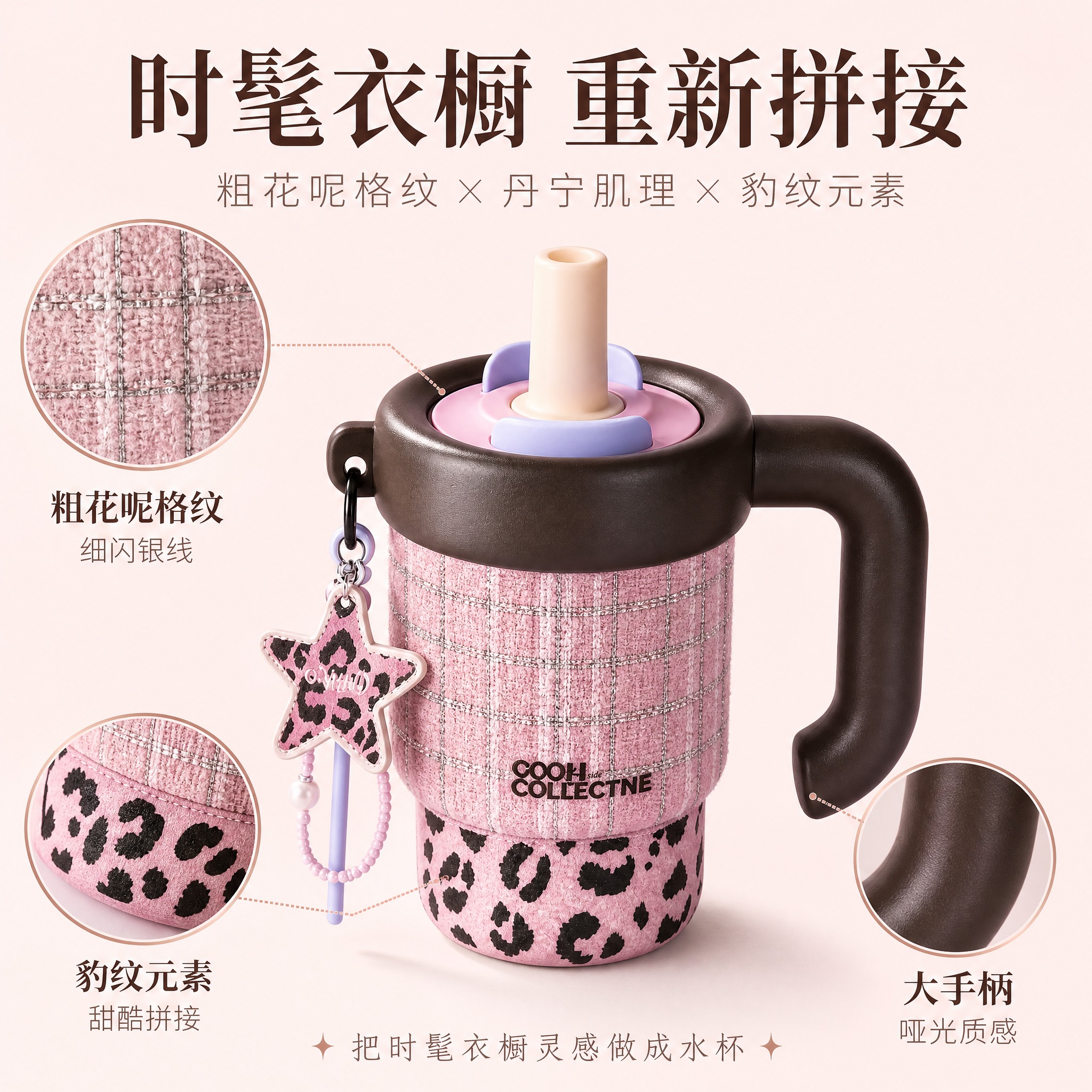 [主图-3] 材质细节与品质 时髦衣橱灵感拼接工艺 [统一基调… - 图片创意预览