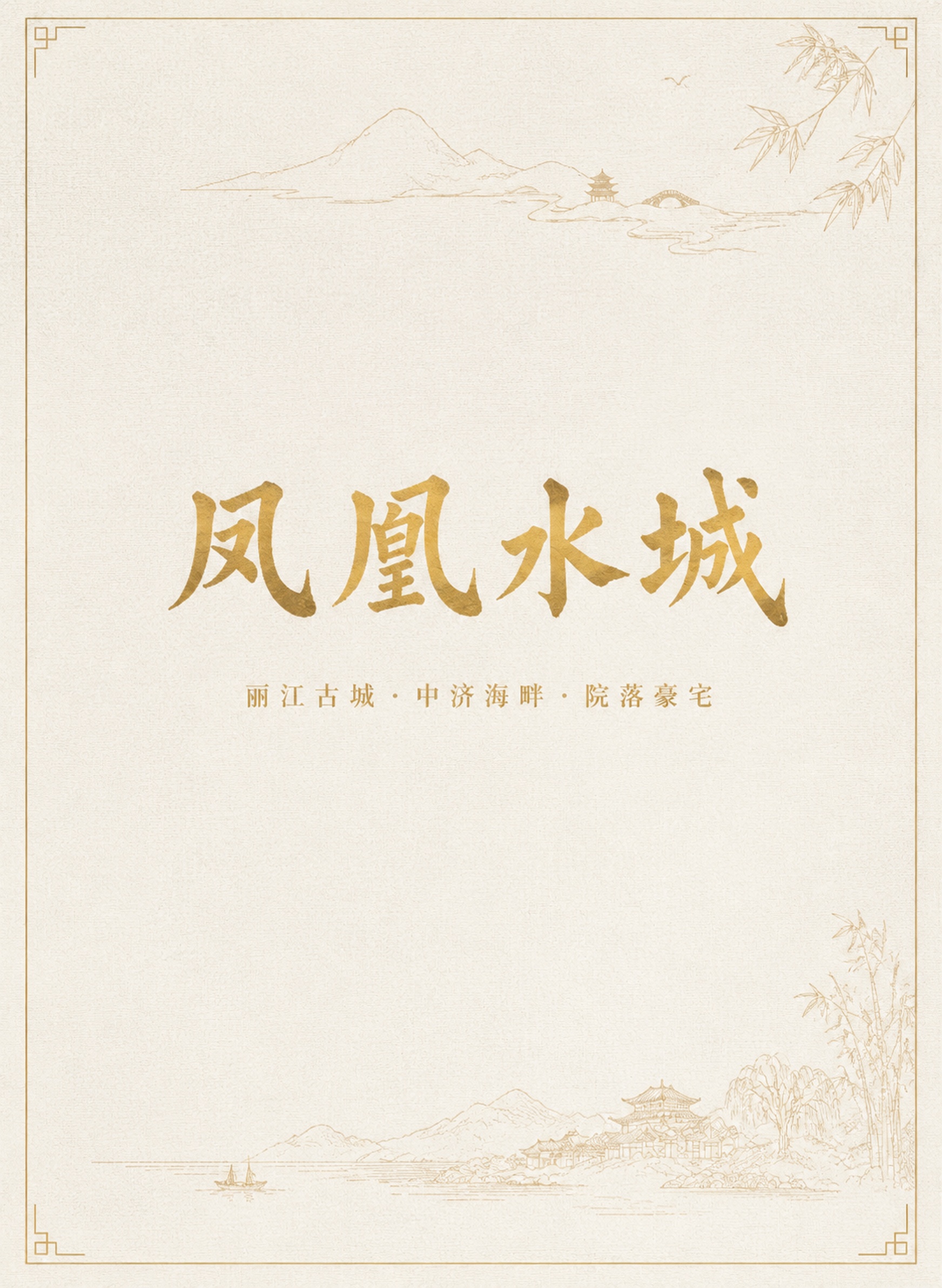 创意预览图