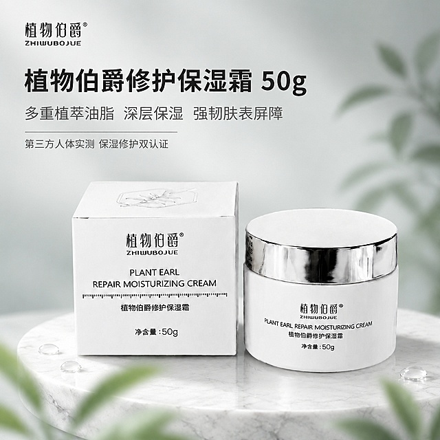 将整张图的背景更换为清新柔雾感的浅灰绿渐变背景，纯净柔和，带有朦胧的植物叶片虚化前景，底部为白色大理石圆形台面，整体色调偏冷灰绿，高级柔雾质感。保持面霜罐、膏体、银色盖子、水滴、所有文字内容、构图布局、字体字号颜色完全不变。高清高级感，商业摄影质感。1:1比例。