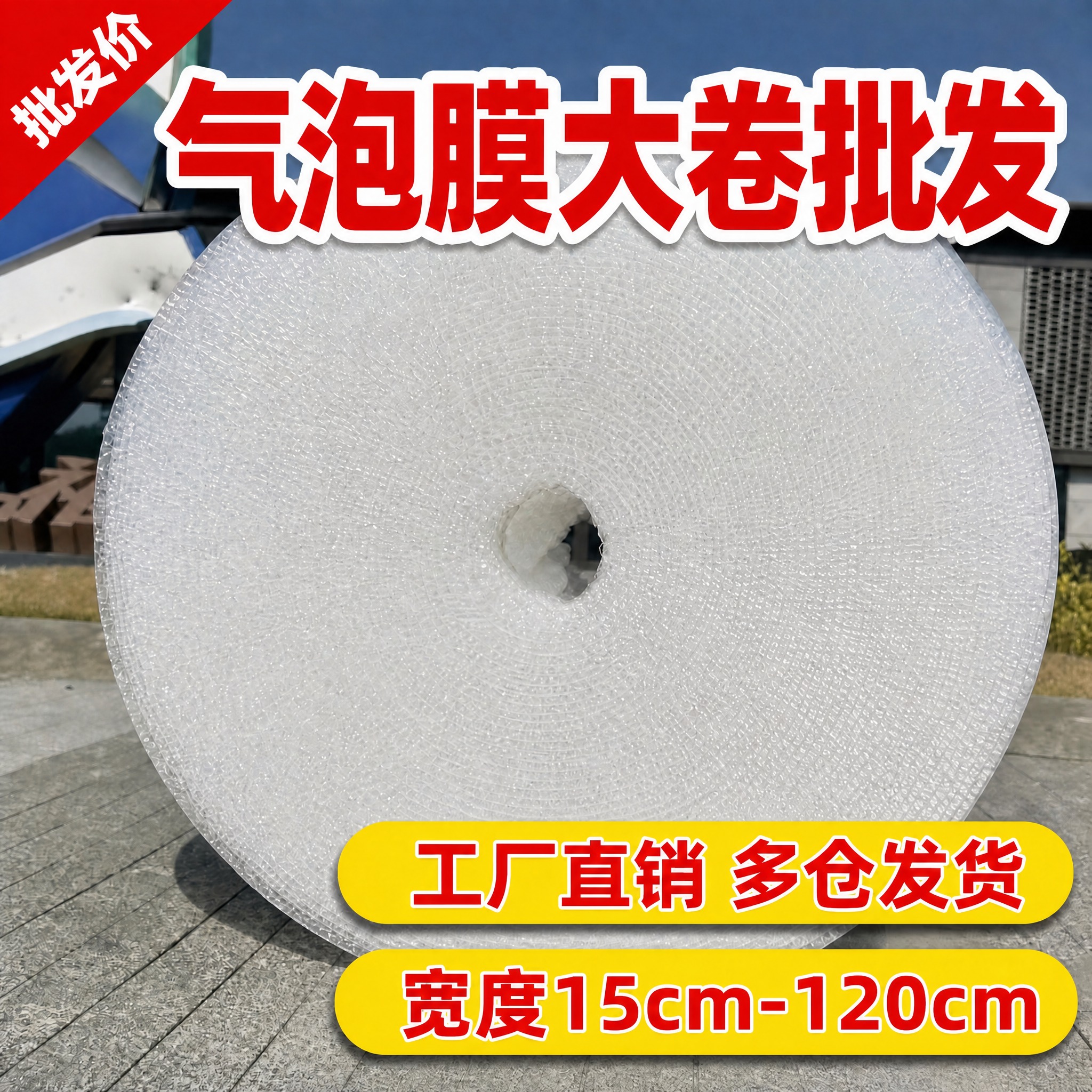基于原图进行文字修改，仅将底部黄色标签中的文字"宽度20cm-… - 图片创意预览