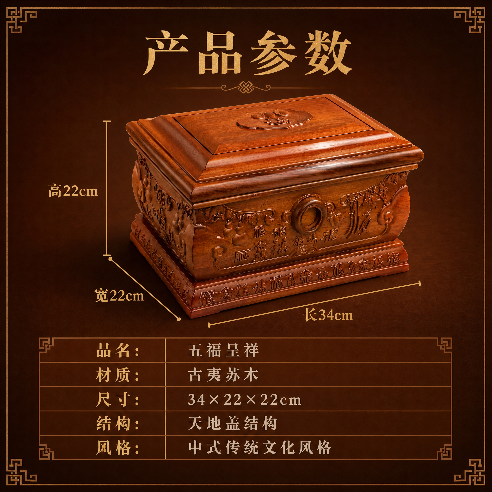 [主图-5 800×800] 规格参数，主题：产品参数与尺寸。… - 图片创意预览