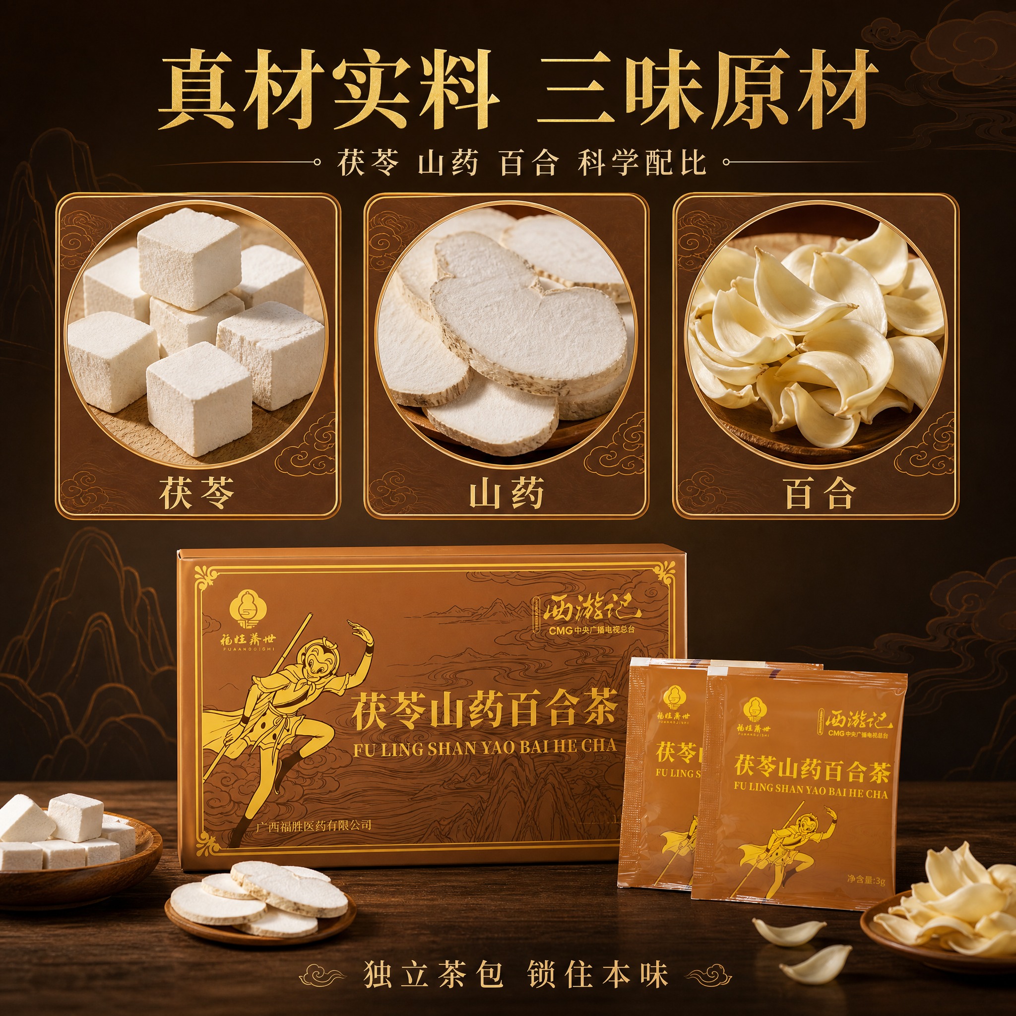 [主图-3] 原料卖点主图，用分格食材强化“真材实料”，主打成… - 图片创意预览
