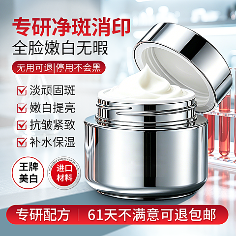护肤品面霜产品营销现代感电商推广商品主图