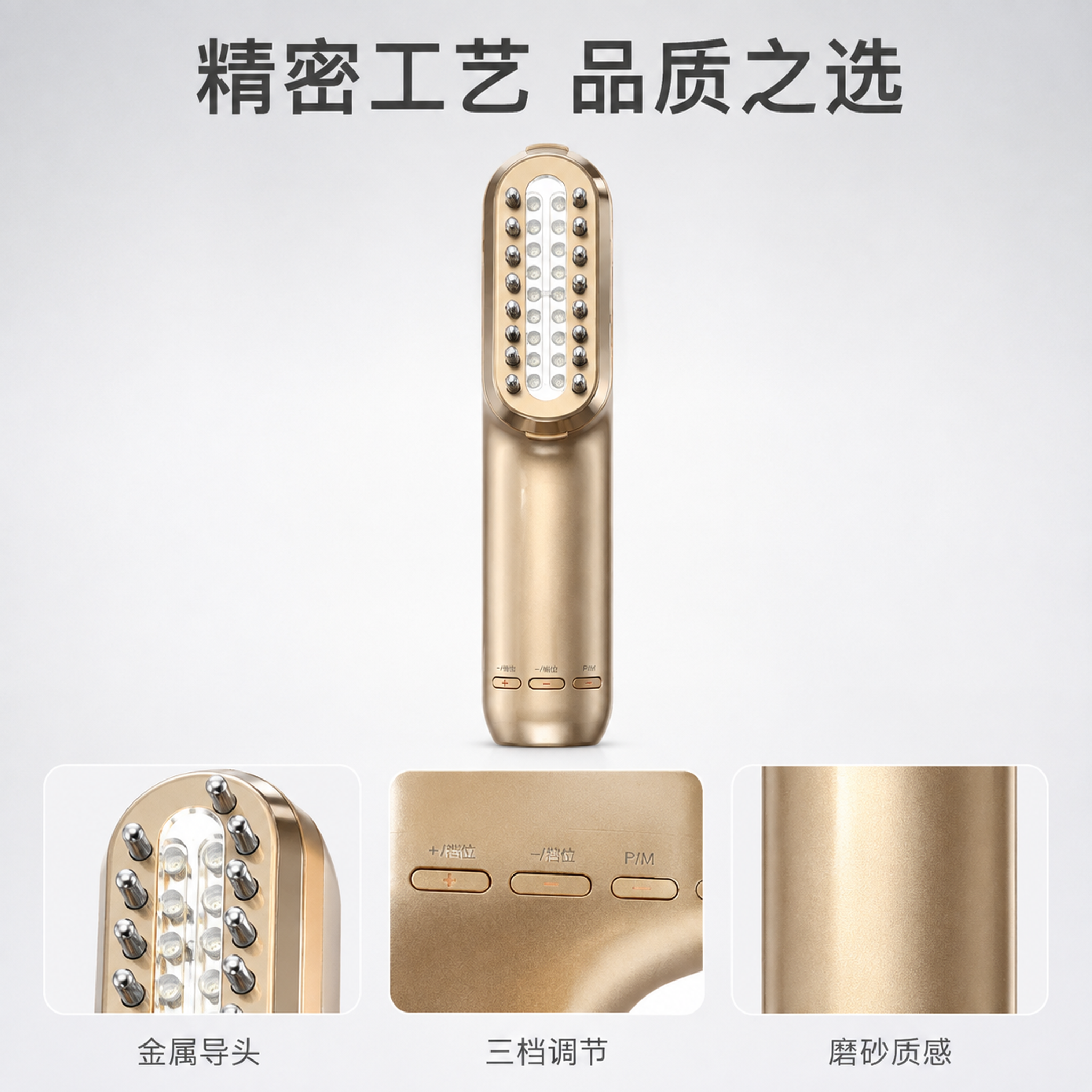 [主图-3] 极萌超膜刀产品结构细节 梳齿按键全览 [氛围风格… - 图片创意预览