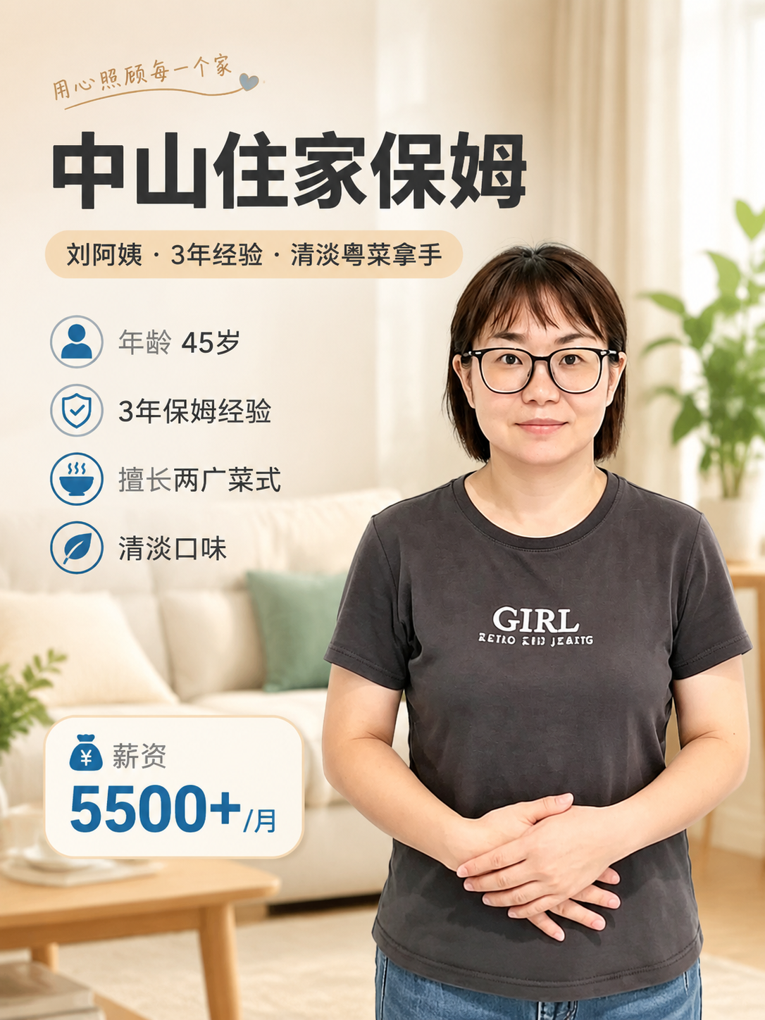 [商品] 使用【图1】刘阿姨人物肖像照；保留人物五官、脸型、发… - 图片创意预览