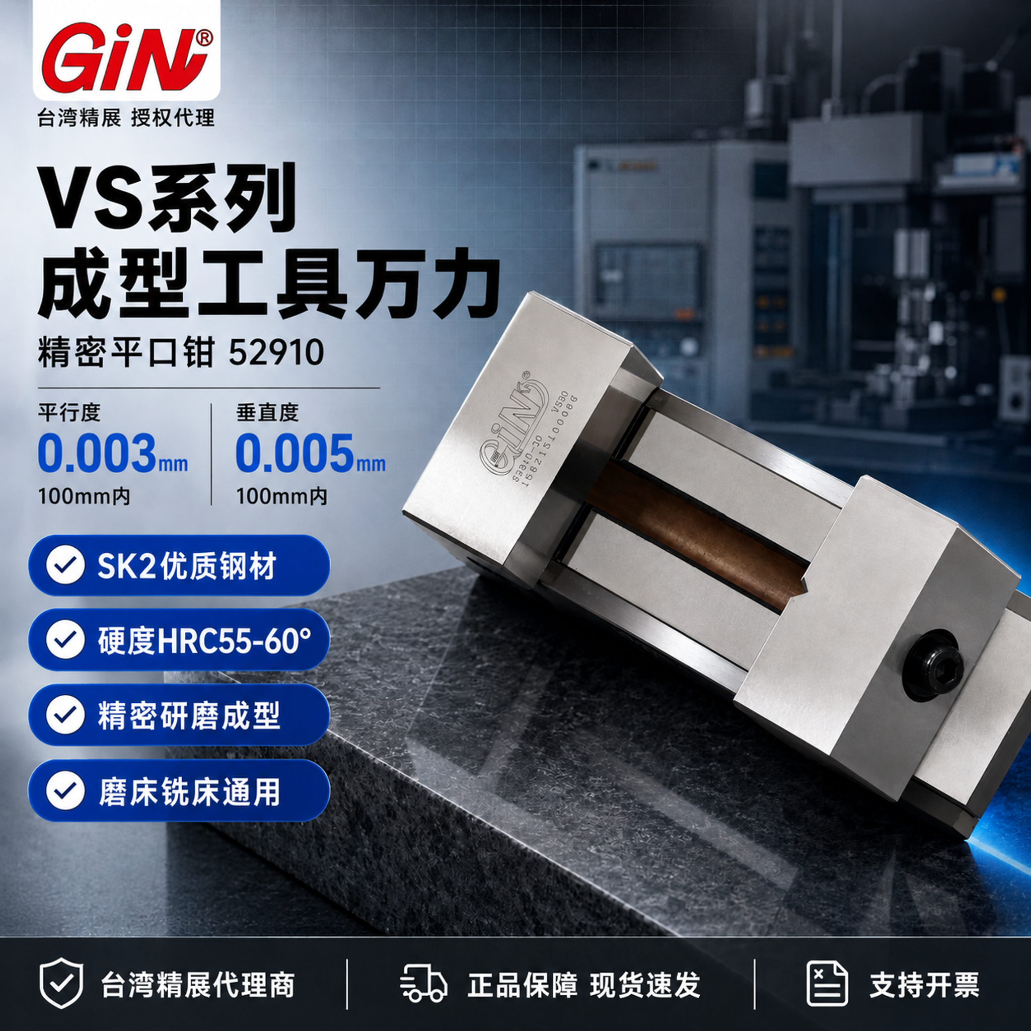 [单张主图] 52910 VS系列成型工具万力 工业精密冷蓝灰… - 图片创意预览