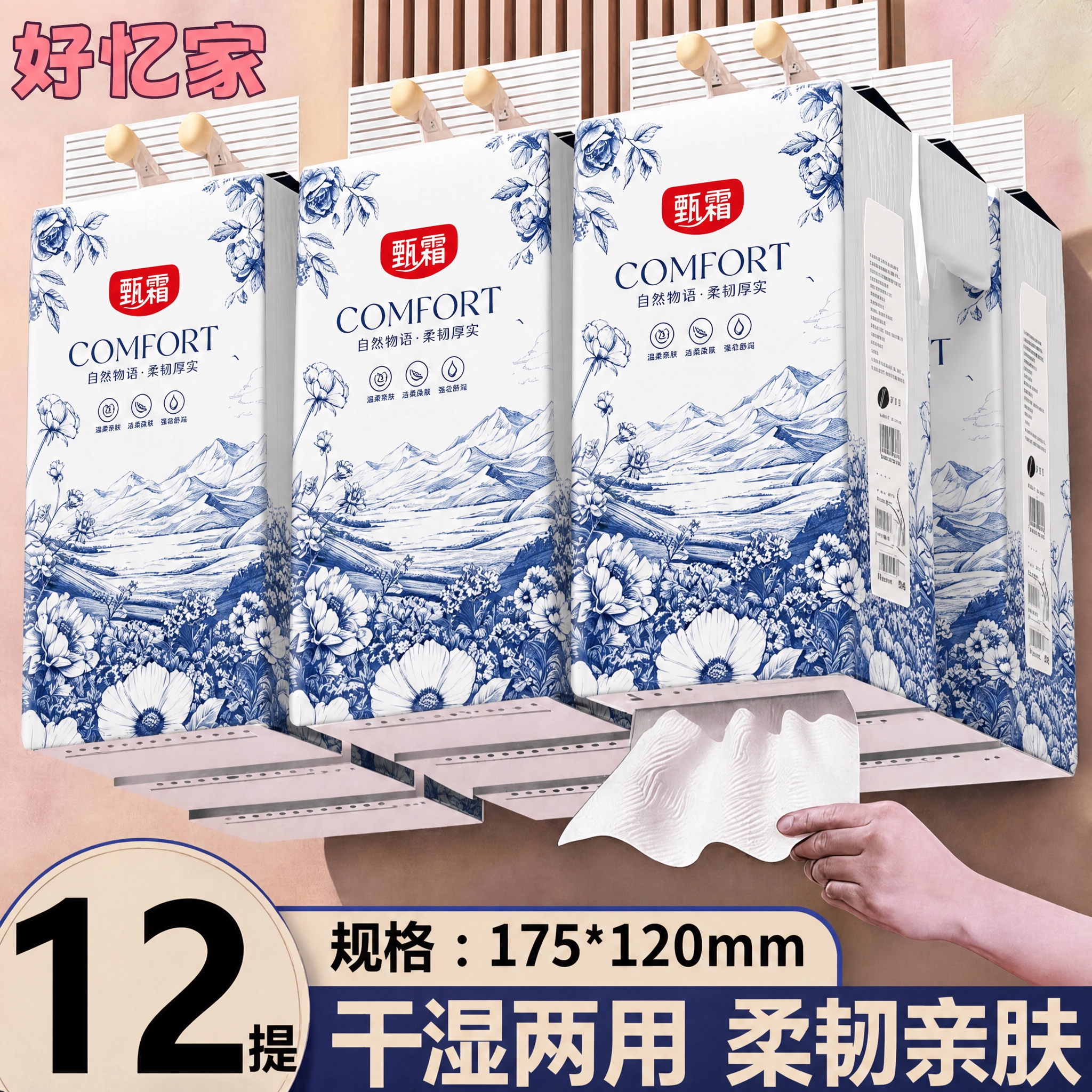 将第一张白底图（甄霜蓝白青花风格悬挂式面巾纸包装，包含红色'甄… - 图片创意预览