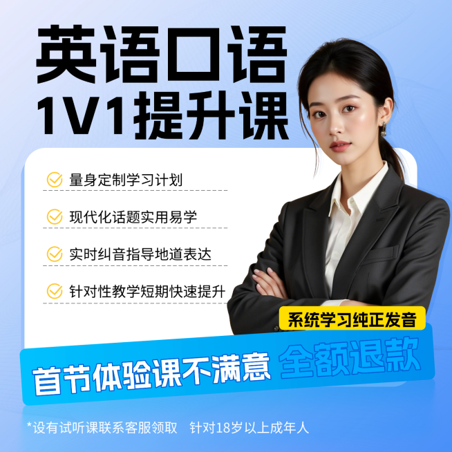 K12英语课程营销宣传电商商品主图预览效果