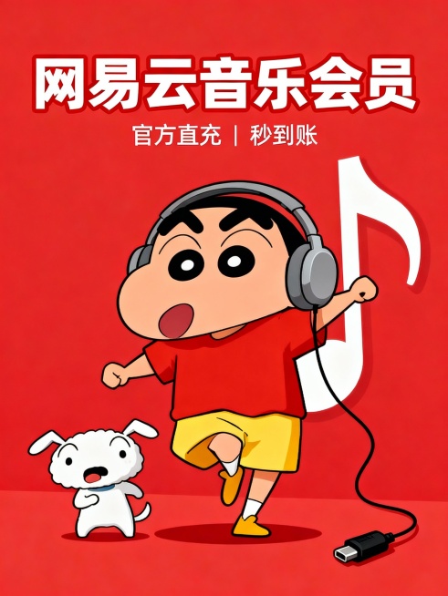 高清无水印卡通风格电商主图，纯正红色背景，中央为卡通人物蜡笔小新戴着灰色耳机跳舞，身穿红色T恤、黄色短裤，动作活泼，耳机线连接至右下角的黑色音频插头；身后是巨大的白色音乐符号（G谱号），象征音乐主题；预览效果