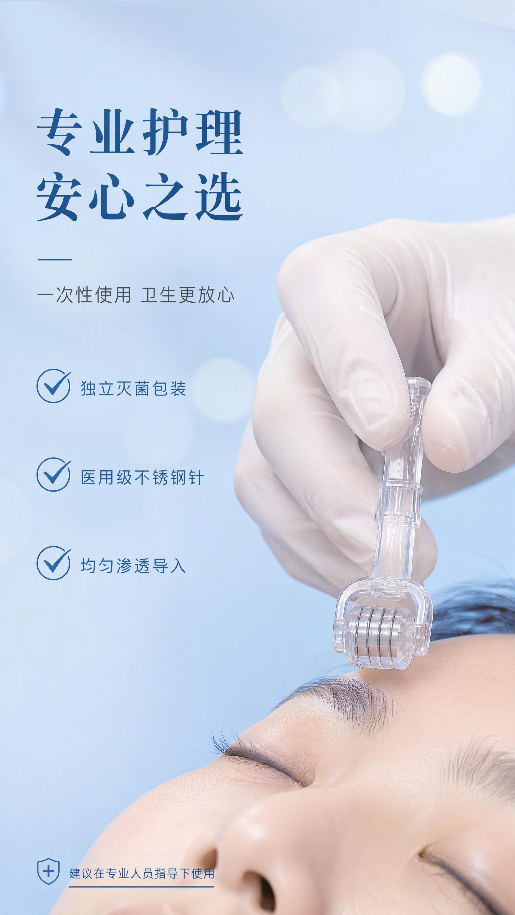 [第6张] 人物使用页-专业护理操作示意。本张使用【图2】滚针… - 图片创意预览