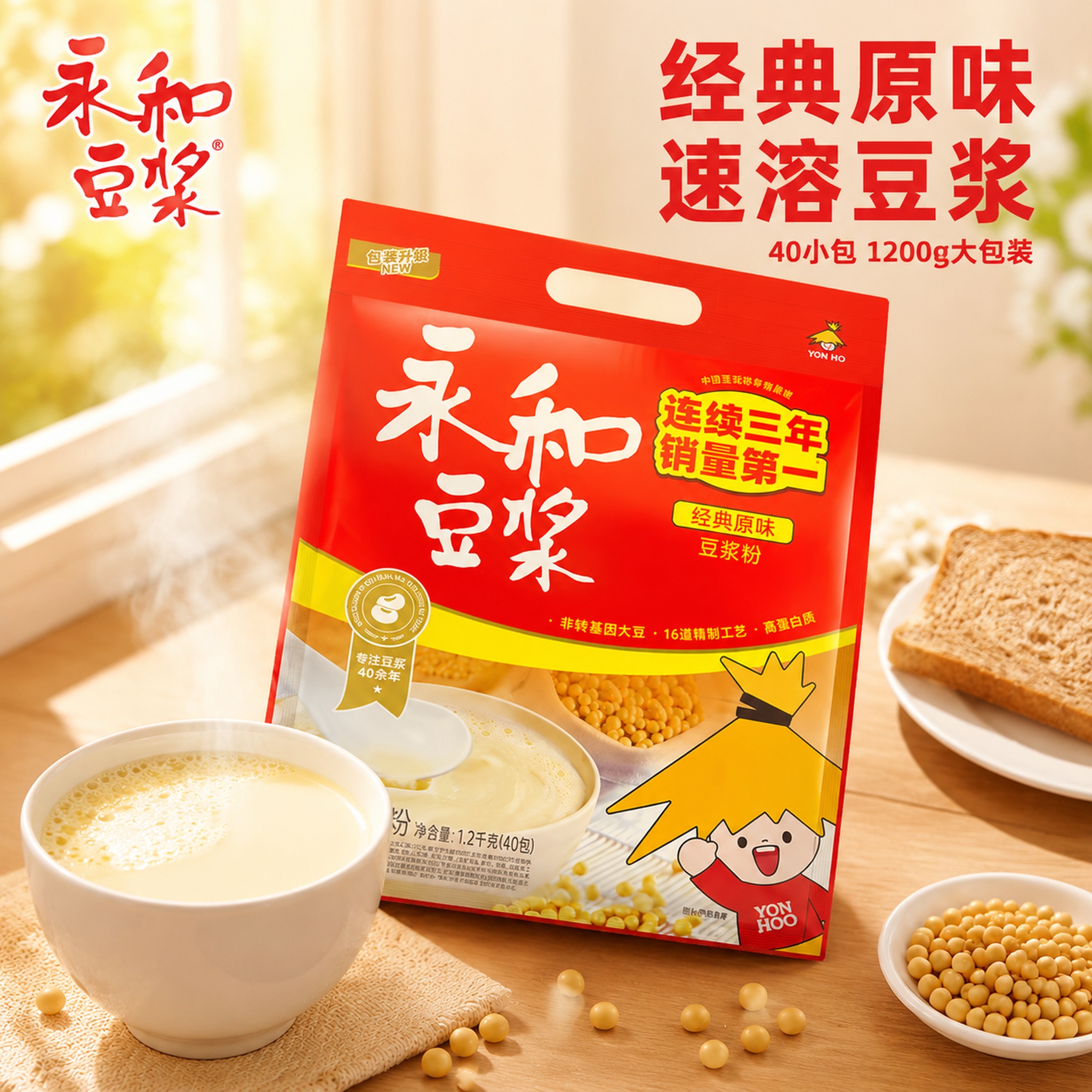 「图片1」永和豆浆经典原味1200g针对上班族人群+卖点+痛点… - 图片创意预览