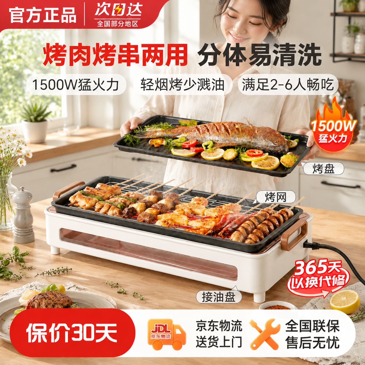 超写实北欧自然风厨房场景摄影。 主体：电烤炉严格参照上传产品图… - 图片创意预览