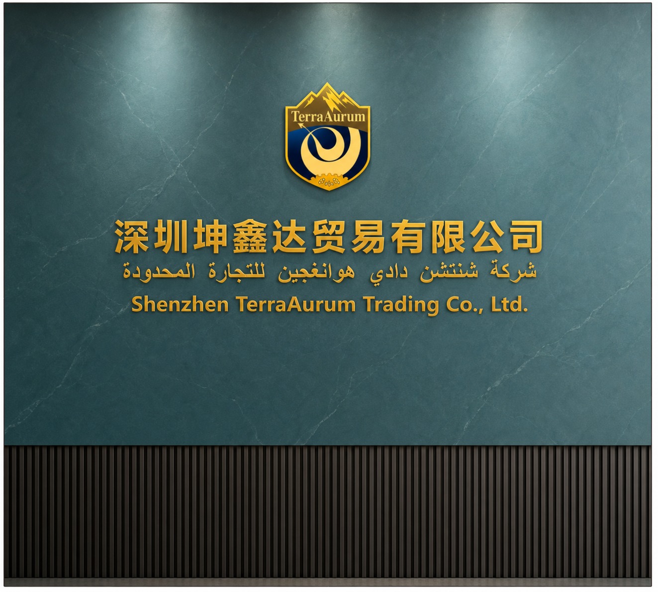 优化这张公司背景墙设计图：上半部分背景改为芬蓝绿色碳晶板材质，… - 图片创意预览