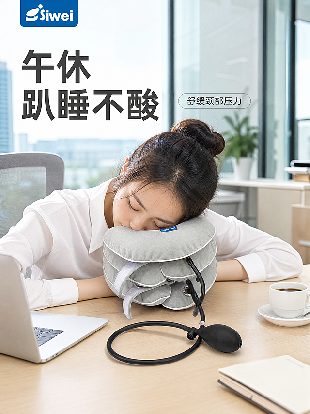 [主图-2] 充气护枕办公室趴桌午休场景展示。[氛围风格] 温馨真实午休氛围，舒适放松。[画质] 商业摄影质感、光线柔和通透、产品清晰真实、画面干净高级。[元素] 一位年轻女白领穿着职业衬衫，趴坐在办公室椅子上，使用充气护枕垫在面部下趴在办公桌上午休，护枕支撑颈部位置。背景是明亮整洁的现代化办公室，桌面放着咖啡杯和笔记本。保持充气护枕外观（即物理结构、材质质感、颜色）与输入产品图绝对一致，杜绝任何变形和色差，精细化处理。商品主体护枕占比合理，场景真实自然。画面满屏无边框。[光影] 上午透过落地窗的柔和自然光，整体明亮温暖，光影层次自然，突出产品柔软质感。[配色] 主色浅灰护枕搭配浅木办公桌和白色衬衫，清新舒适。[视角构图] 平视视角，人物和护枕作为视觉中心，景深适中，前景桌面清晰，背景自然虚化。[文字版式] 左上角品牌logo保留，左对齐大字文案“{午休} 趴睡不酸”，深灰色粗体，右侧小标签“舒缓颈部压力”。文字不遮挡护枕和人物主体。[比例分辨率] 3:4 比例，4k 分辨率；文字清晰锐利，画面超高清。[负向提示词] 变形，水印，文字错乱，产品图模糊，背景杂乱。