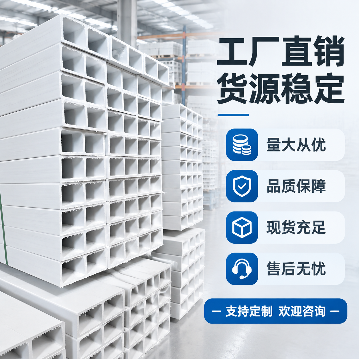 [主图-5] 工厂实力与服务保障图，主题为工厂直销货源稳定，突… - 图片创意预览