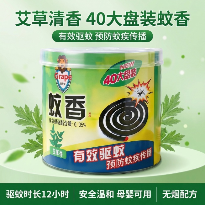 蚊香电商主图，首要目标是在搜索结果页中一眼抓住注意力。顶部核心信息区主标题“艾草清香 40大盘装蚊香”，副标题“有效驱蚊 预防蚊疾传播”，绿色字体搭配浅绿色渐变背景。中部商品展示区居中放置用户提供的这预览效果