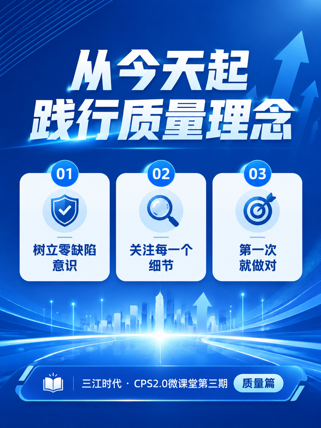 公众号正文配图，专业商务风格，深蓝渐变背景，行动号召版式。画面… - 图片创意预览