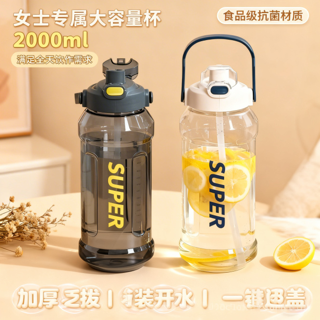 基于上传的女士2000ml大容量水杯图片，生成抖音电商主图1：舒适简约家居治愈风格，浅米色家居桌面背景，搭配干花、柠檬片装饰，暖调自然光，水杯居中主体占比60%，左上角文字「女士专属大容量水杯」「20预览效果