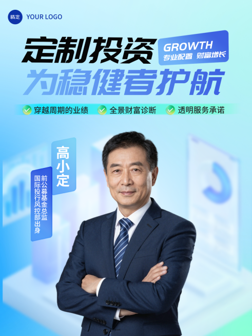 金融保险直播预告多人全屏海报小红书封面预览效果