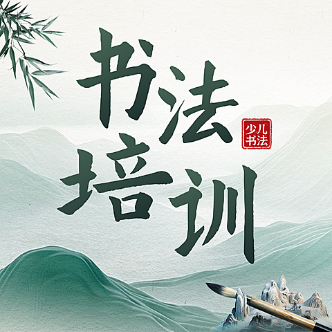 开学季教育培训招生行业招生促销国风中式感公众号次图