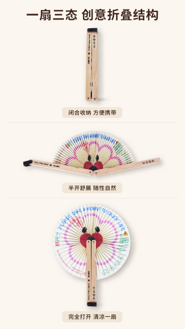 [第2屏] 产品多形态展示，解析杏花折叠团扇创意设计。
[氛围/风格] 清新简约展示风，浅米杏统一底色，结构清晰展示，商业摄影质感。
[元素布局] 画面纵向三分区，从上到下依次展示团扇三种形态：上方【预览效果