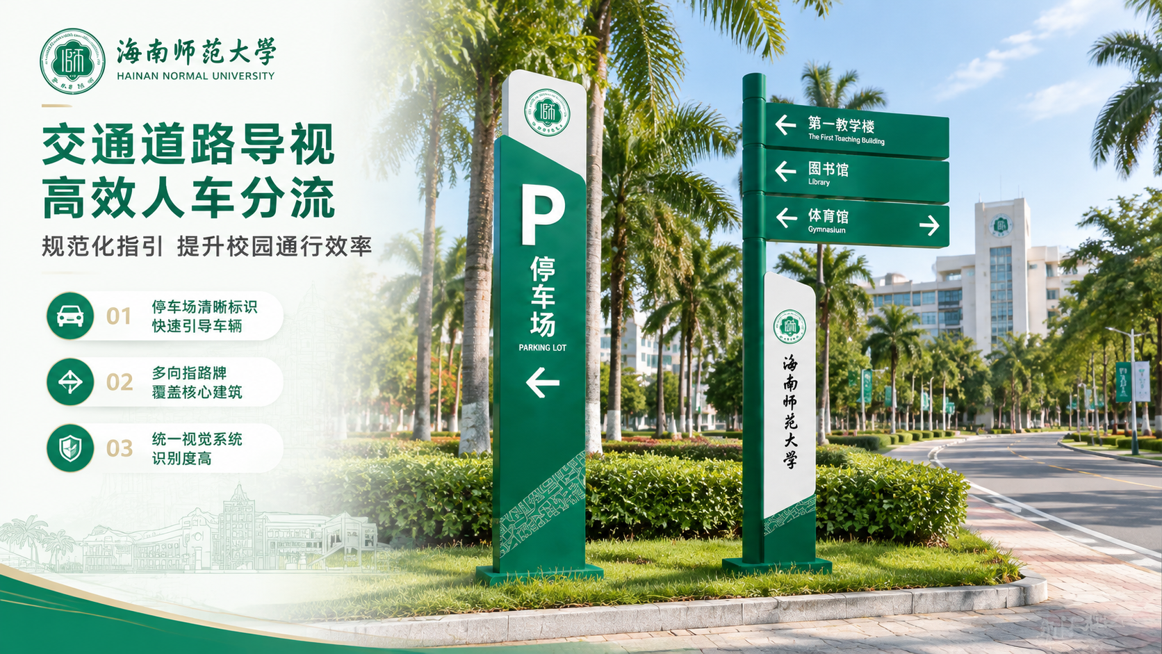 [商品] 使用【图1】中的停车场指示牌与多向指路牌两款单体；保… - 图片创意预览