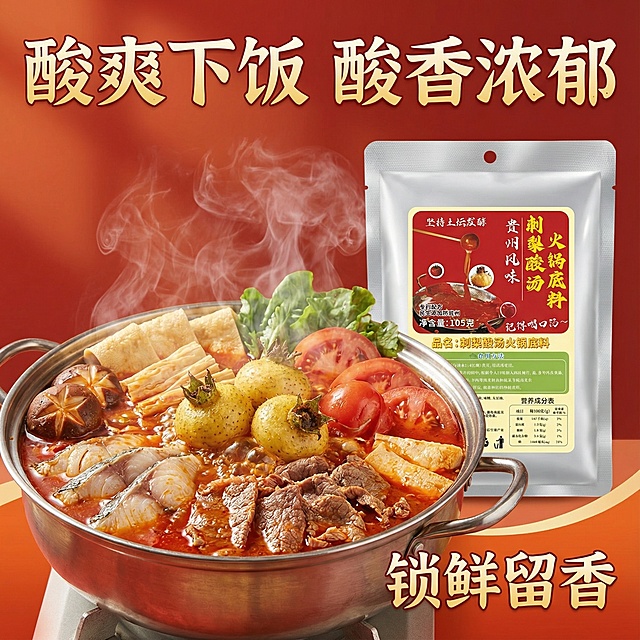 这张图片是产品主体这款产品是美芡·贵州刺梨酸汤火锅底料 我需要设计10张主图在拼多多上面售卖  这一袋的克重主要是105g  产品主图不变 主图场景布局火锅元素   家人围坐，一锅刺梨酸汤咕嘟冒泡，酸香弥漫满屋 多增加一些贵州火锅底料细节图 还有火锅底料相关的元素 整体图片高级一些有食欲一些 主图文案内容家人吃的当然要选放心的
贵州酸汤 加水即煮 酸爽下饭 酸香浓郁 锁鲜留香 汤色鲜红 回味多层次的酸香 一锅煮万菜 真材实料吃着放心  匠心之作 味道正 食材严 工艺精  味道纯正 口感醇厚 色香味浓 浓缩型 滋补