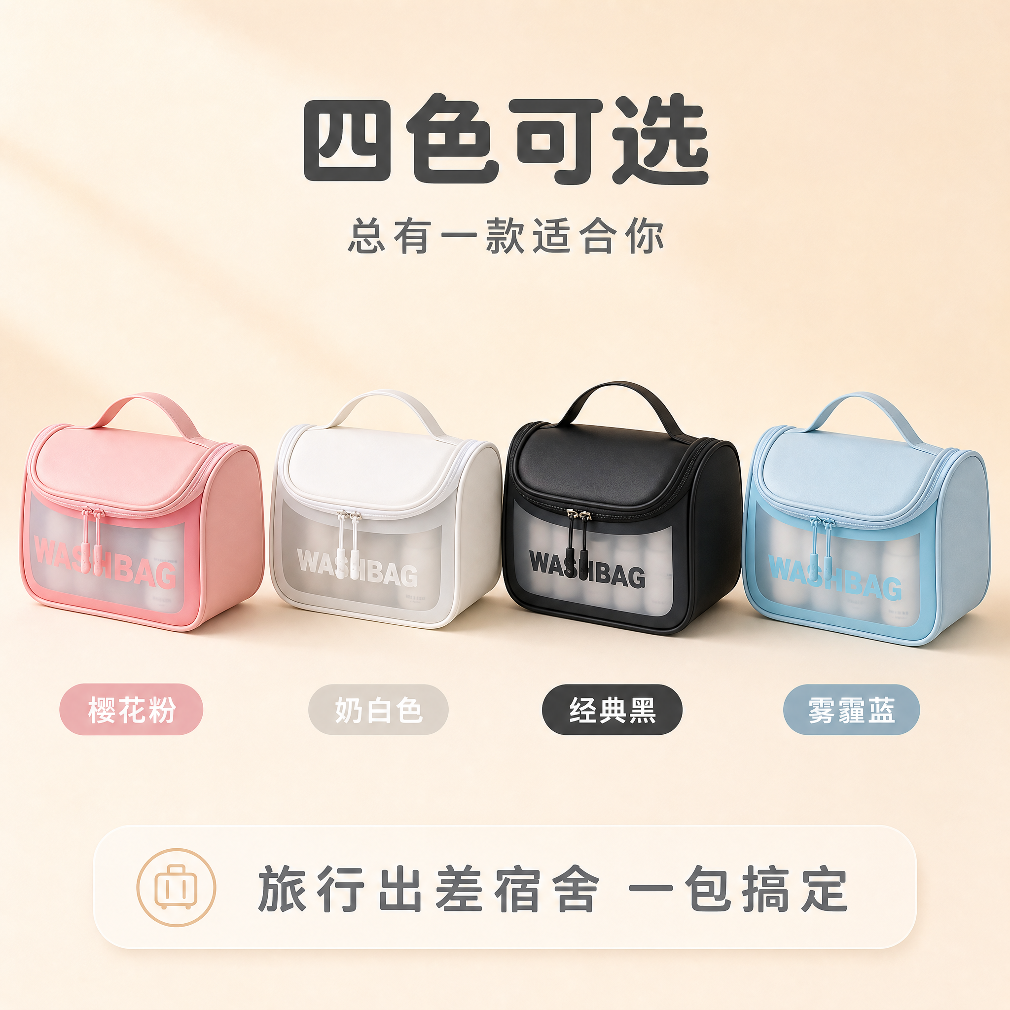 [主图-5] 四色可选展示，四款颜色并列呈现。 [统一基调]… - 图片创意预览
