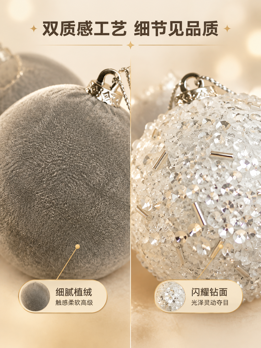 [商品] 使用【图1】圣诞装饰球（灰色植绒+闪钻款）；保留植绒… - 图片创意预览