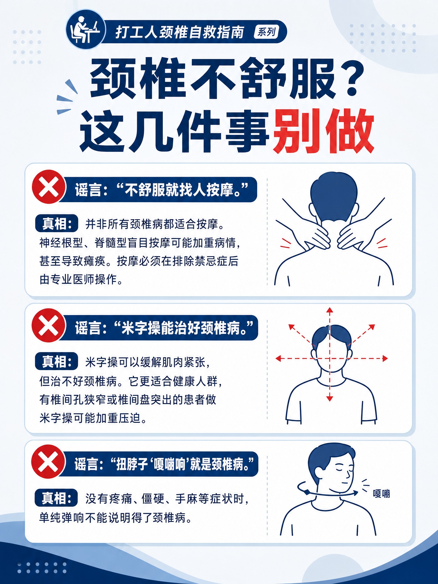 生成一张竖版3:4健康科普信息图插画（扁平矢量风格，深蓝主色+… - 图片创意预览