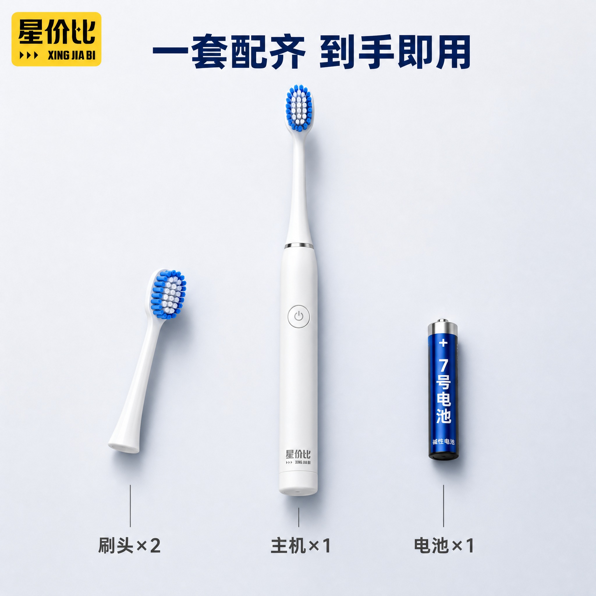 [主图-5 白色款] 包装清单主图，展示白色款全套配件，所见即… - 图片创意预览