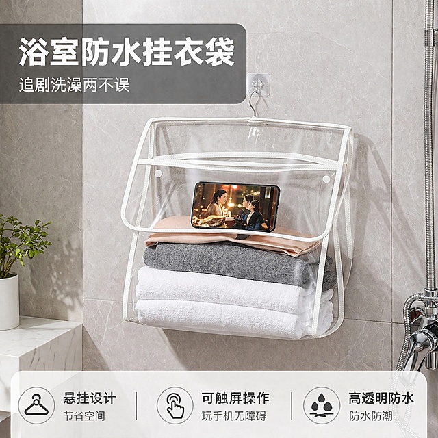 [主图-1] 浴室悬挂式防水挂衣袋产品首图
[氛围风格] 干净明亮的现代浴室场景，实用整洁氛围感
[画质] 商业摄影质感、光线柔和通透、产品清晰真实、画面干净高级
[元素] 白色边框高透明防水挂衣袋挂在灰色瓷砖墙面上，袋内放置叠放干净衣物，透明前袋放入正在播放视频的手机，整体展示产品真实使用状态；保持防水挂衣袋外观（物理结构、材质质感、颜色）与输入产品图绝对一致，杜绝任何变形和色差，精细化处理。商品主体占比严格控制在65%左右，画面满屏无边框。
[光影] 浴室柔和顶光作为主光，浅灰色瓷砖墙面漫反射做填充辅光，透明PVC膜形成自然高光折射，整体通透干净，暗部依然保留清晰细节，无廉价阴影
[配色] 主色调为浅灰色瓷砖墙面和透明PVC，点缀白色包边，干净清爽，符合卫浴产品视觉感受
[视角构图] 正前方平视角度，产品居中放置作为绝对视觉中心，景深适中，产品轮廓完整不裁切
[文字版式] 左上角负空间左对齐留安全边距，大字主文案“浴室防水挂衣袋”白色粗体无衬线，深色半透明背景强化对比，下方小字“追剧洗澡两不误”约一半字号；画面底部通栏均分三列，左列“悬挂设计”中字说明，中列“可触屏操作”，右列“高透明防水”，均为浅底深字，整洁不杂乱
[输出要求] 1:1比例，文字清晰锐利，超高清商业摄影质感
[负向提示词] 变形，文字错乱，产品图模糊，背景杂乱，水印，电商平台Logo