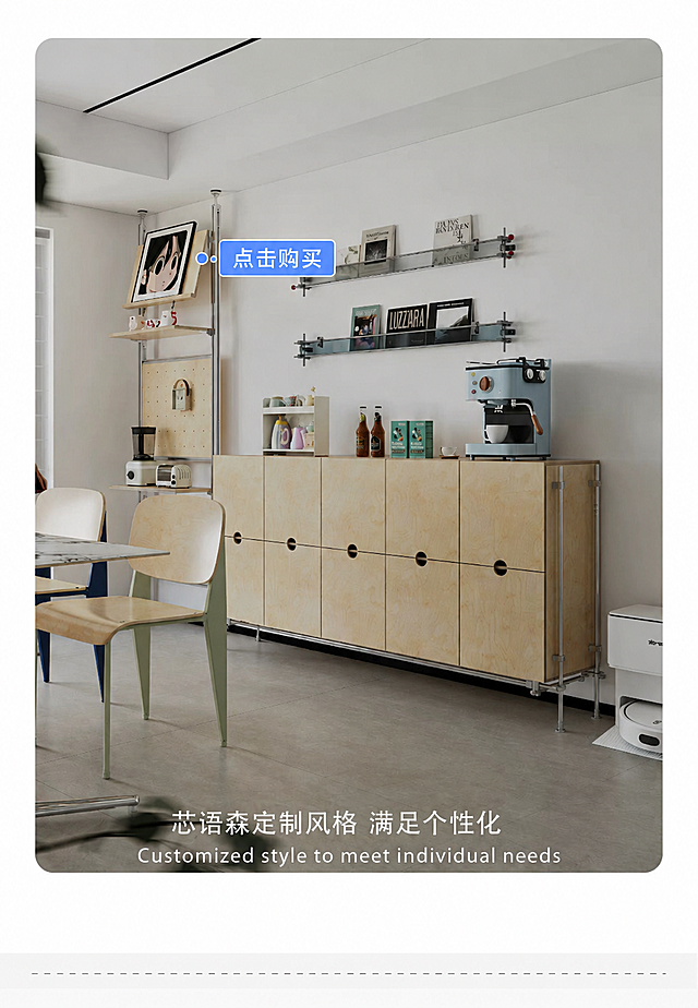 去除图片中间的"XIAN INSTITUTE"水印文字，将底部中文文字"汐岸定制风格 满足个性化"中的"汐岸"改为"芯语森"，即改为"芯语森定制风格 满足个性化"，保持图片其他内容、风格、布局完全不变