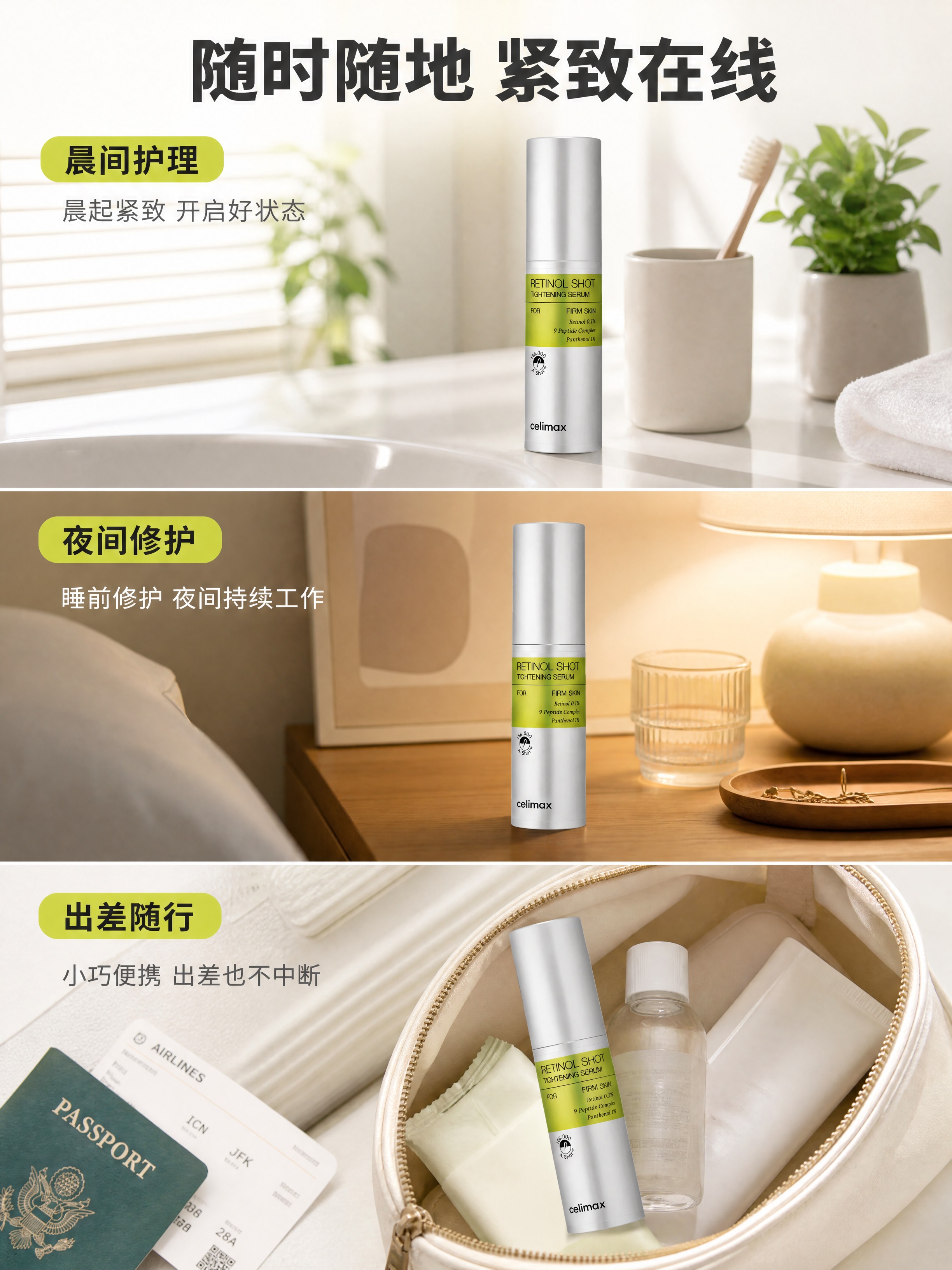 [商品] 使用【图1】Celimax视黄醇紧致精华液，分别出现… - 图片创意预览