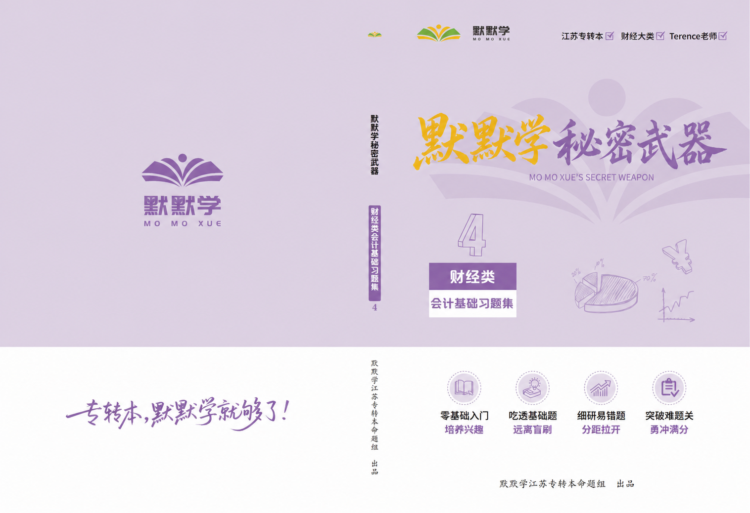 基于参考图进行修改，保持原背景、布局、所有其他元素和内容完全不… - 图片创意预览