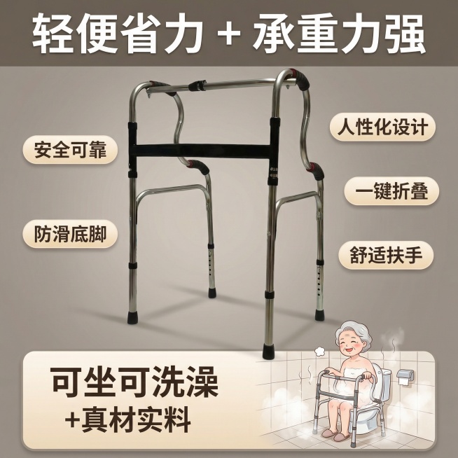 这张图片是产品主体这款产品是助行器  我需要设计20张主图在拼多多上面售卖    可以用 老年人等场景进行主图场景布局设计一个高级主图  一些主图文案内容  厂家直销 可推可坐 加粗加厚 轻便省力 承预览效果