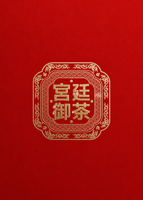 参考原图风格，重新生成红色背景，带有烫金中式纹样边框和文字"宫廷御茶"的标识图案，保留原图的中国风设计风格和烫金纹理质感预览效果