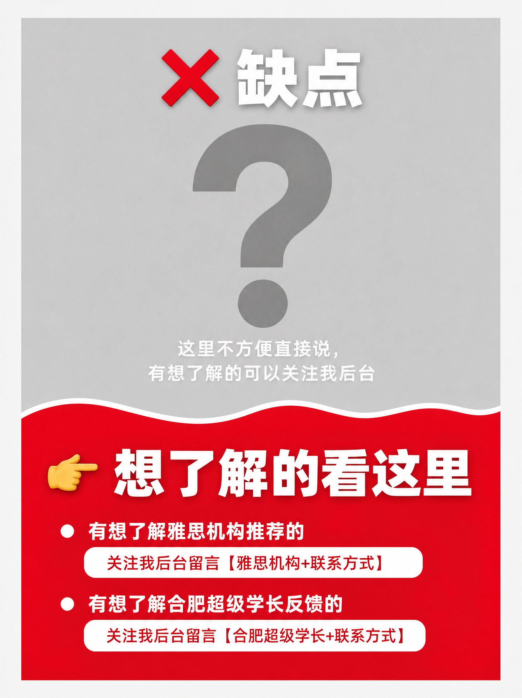 小红书图文内页，测评风，上半部分灰色悬念下半部分红色行动引导。… - 图片创意预览