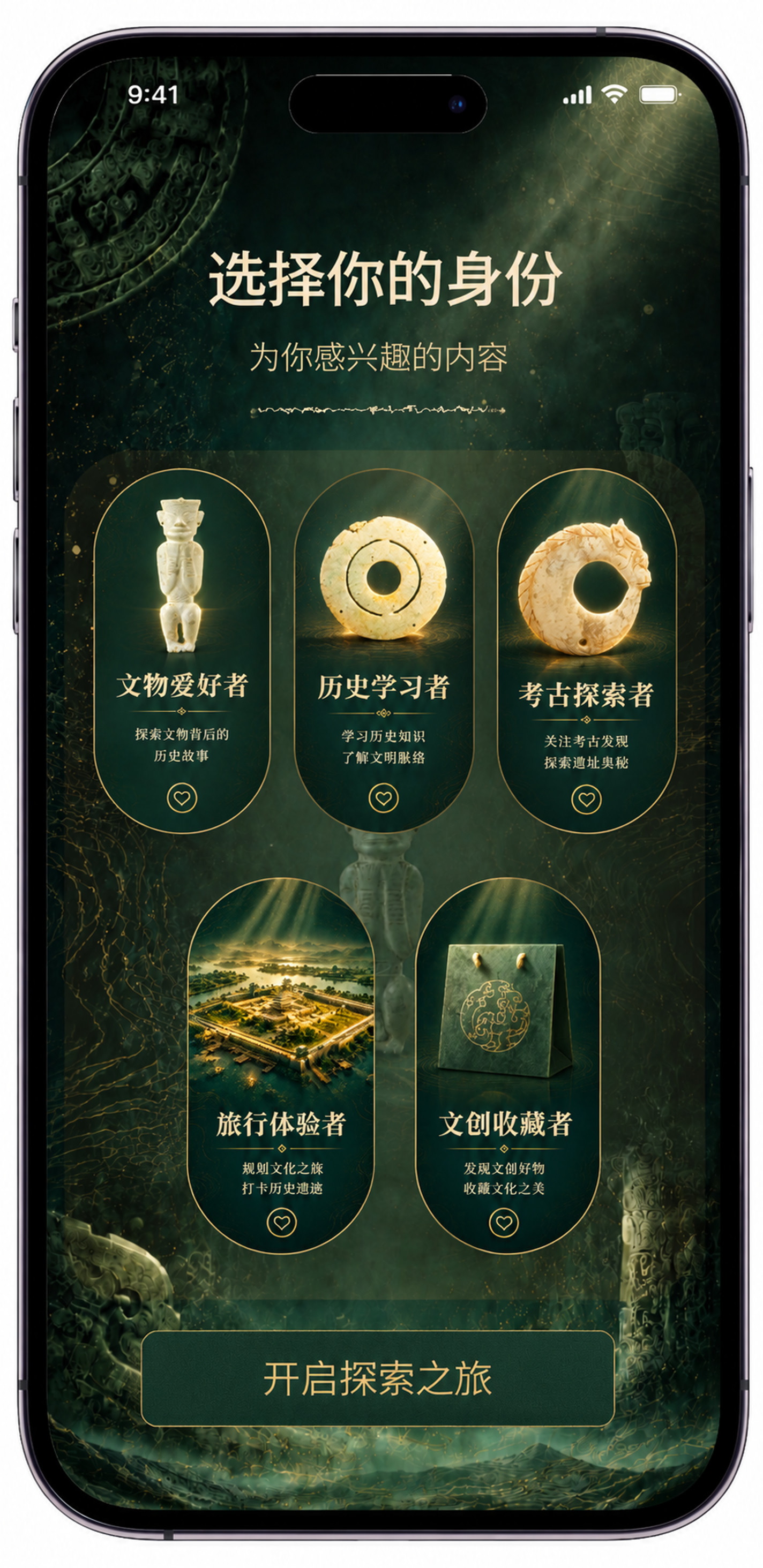 将图2的「选择你的身份」界面作为屏幕内容，完整嵌入图1的空白手… - 图片创意预览