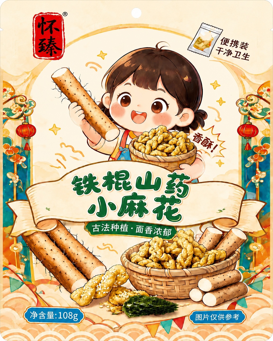 创意预览图