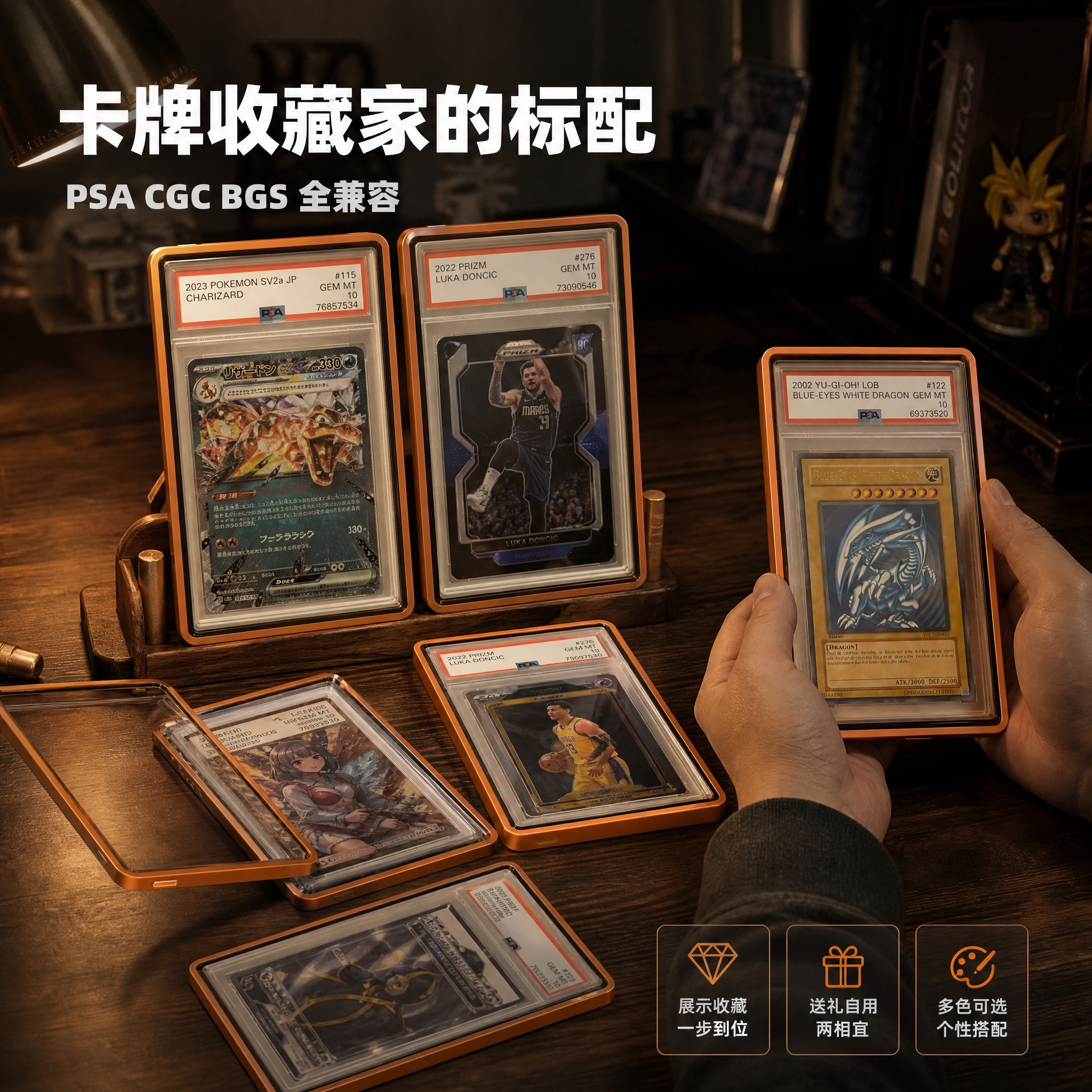 [主图-4] 场景使用体验，展示评级卡保护壳在真实收藏场景中的… - 图片创意预览