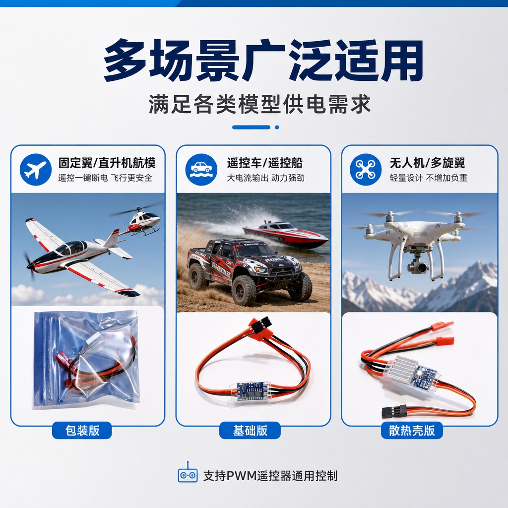 [商品] 使用【图7】航模遥控电子开关产品实拍三张图（包装版、… - 图片创意预览